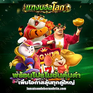 แท่งบอลโลก